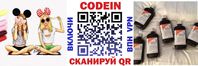 Кодеиновый сироп Lean напиток Lean (лин)  где можно купить наркотик  Болохово 