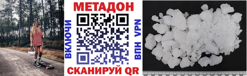 купить наркотики сайты  Болохово  МЕТАДОН methadone 